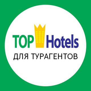Логотип телеграм канала @tophotels_agent — Tophotels.Agent