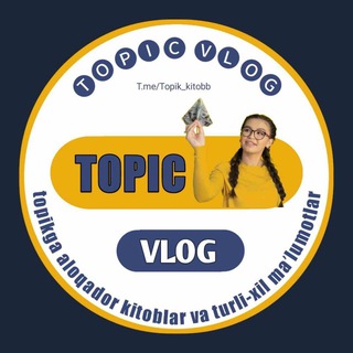 Telegram kanalining logotibi topic_vlog — 🆃🅾🅿🅸🅲 🆅🅻🅾🅶1