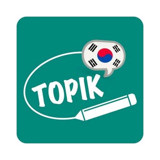 Telegram kanalining logotibi topik_admin_channel — TOPIK KOREAN CHANNEL