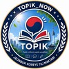 Telegram kanalining logotibi topik_now — 🇰🇷/🇺🇿 TOPIK NOW