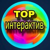 Логотип телеграм канала @topinteraktiv — Top Интерактив