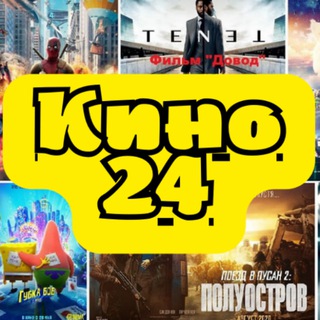 Логотип телеграм канала @topkino_24 — 🎥Кино24-Топ фильмы
