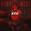 Логотип телеграм канала @topkirov — Подслушано КеК Киров
