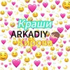 Логотип телеграм канала @topkirovkrash — ТКК | ТОП КРАШИ КИРОВА❤️😘