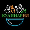 Логотип телеграм канала @topkulinar — Кулинария