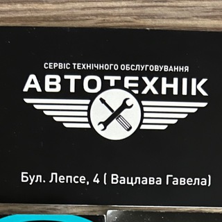Логотип телеграм -каналу toplivoonlaine — СТО Київ | Автотехнік
