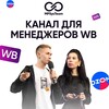 Логотип телеграм канала @topmanager_wb_oz — Топ-менеджер маркетплейсов
