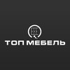 Логотип телеграм канала @topmebel — МЕБЕЛЬ НА ЗАКАЗ ЯКУТСК | ТОП МЕБЕЛЬ