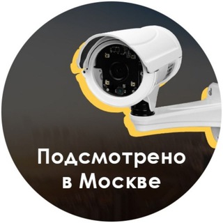 Логотип телеграм канала @topmoscowvideo — Подсмотрено в Москве: ЧП, ДТП, московские новости