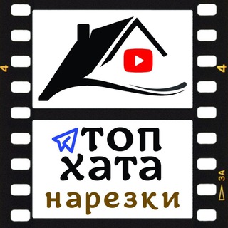 Логотип телеграм канала @topnarezki — ТОП ХАТА Нарезки