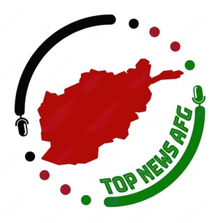 Logo saluran telegram topnews_afg — تاپ نیوز | Top News AFG [ T N A ]