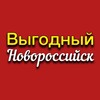 Логотип телеграм канала @topnvrsk — Выгодный Новороссийск