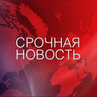 Логотип телеграм канала @topor_novosti_novostnik — Срочная новость