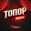 Telegram channel Топор RP — Новости проектов GTA 5 RP logo