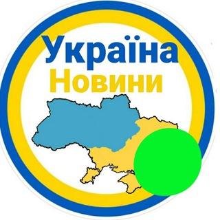 Telegram channel Україна НОВИНИ 🇺🇦 logo