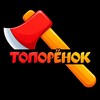 Логотип телеграм канала @toporyonok — Топорёнок
