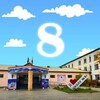 Логотип телеграм канала @topovayaschoolnumber8 — НОВОСТИ МБОУ СОШ N8 г.Кызыла
