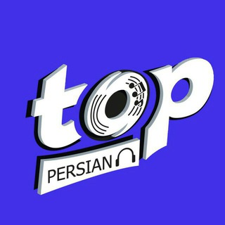 Logo of telegram channel toppersianchannel — ⚜️Top Persian Channel⚜️