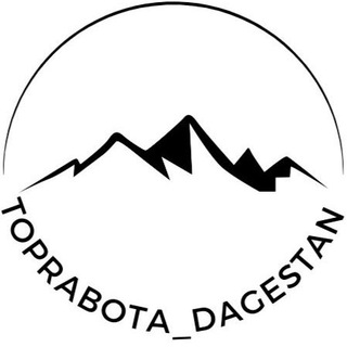 Логотип телеграм канала @toprabota_dagestan — РАБОТА ДАГЕСТАН