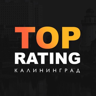 Логотип телеграм -каналу toprating — ТОПРЕЙТИНГ КАЛИНИНГРАД