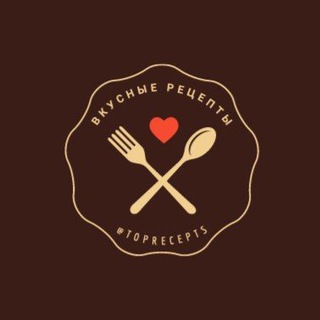 Логотип телеграм канала @toprecepts — Вкусные рецепты