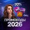 Логотип телеграм канала @topromokodi — ПРОМОКОДЫ 2026