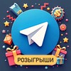 Логотип телеграм канала @toprozigr — Розыгрыши Бесплатно
