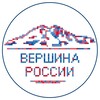 Логотип телеграм канала @toprussiabrand — Вершина России🇷🇺Эльбрус