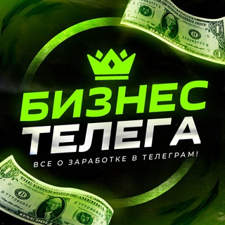 Логотип телеграм канала @topshemes — БИЗНЕС ТЕЛЕГА 💸