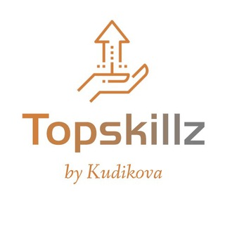 Логотип телеграм канала @topskillz_by_kudikova — Topskillz🔝Продажи. Обучение. Без лирики.