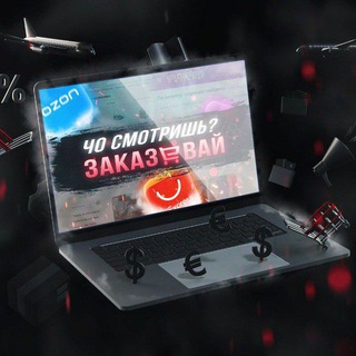Логотип телеграм канала @topszaka — Чо смотришь? Заказывай