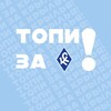 Логотип телеграм канала @topyzakrylia — Топи за «Крылья»!