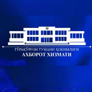 Telegram channel Тўрақўрғон тумани ҳокимлиги |расмий канали logo