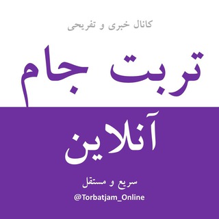 Logo saluran telegram torbatjam_online — تربت‌ جام آنلاین