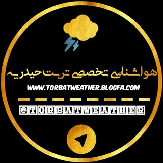 لوگوی کانال تلگرام torbatweather — 🔰هواشناسی تربت حیدریه🔰