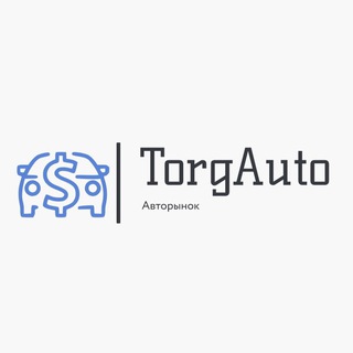 Telegram channel ТоргАвто logo