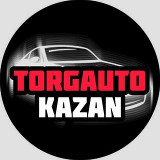 Логотип телеграм канала @torgautokzn — Torgauto продажа авто Казань
