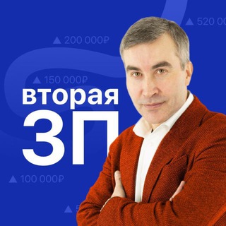 Логотип телеграм канала @torgi_vatson — Вторая зарплата с Олегом Селифановым