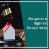 Логотип телеграм канала @torgi382 — Выгодное приобретение имущества (ВПИ)