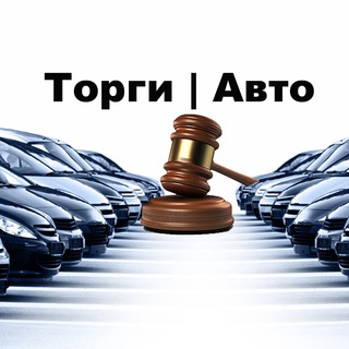 Логотип телеграм канала @torgivrf1 — ТОРГИ | ТРАНСПОРТ