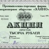 Логотип телеграм канала @torgizdes — Торгую на Мосбирже