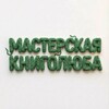 Логотип телеграм канала @tori_and_books — Мастерская Книголюба🪡📚
