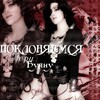 Логотип телеграм канала @torifox25sllxlaa — Поклоняемся Тори Буяну (💕Алёнка💕) 💮