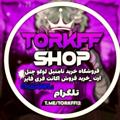 Logo saluran telegram torkff2 — TORKFF_SHOP