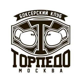 Логотип телеграм канала @torpedoboxing — Боксерский клуб «Торпедо» Москва