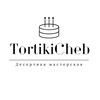 Логотип телеграм канала @tortikicheb — Торты | бенто | капкейки | трайфлы | Чебоксары | cake to go | десерты на заказ