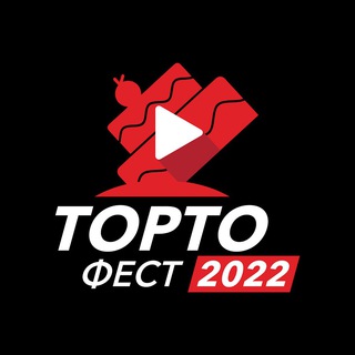 Логотип телеграм канала @tortofest — ТОРТОФЕСТ 🎂🚀