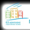 Логотип телеграм канала @tos63chelny — ТОС Просторы 63 микрорайон