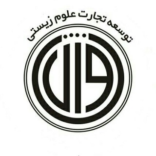 لوگوی کانال تلگرام toseehtejaratojan — توسعه تجارت علوم زیستی اوژن