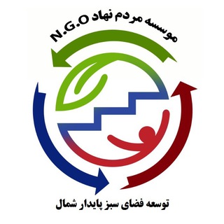 لوگوی کانال تلگرام toseeyepaydar — آموزش توسعه پایدار